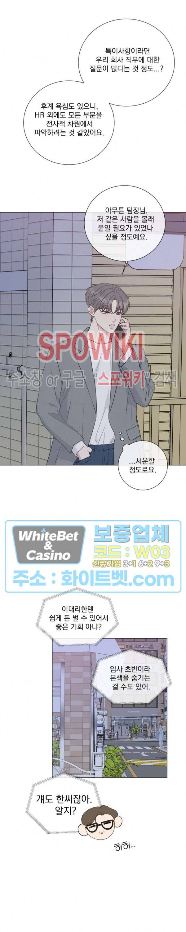 희대의 내연남 30화 11