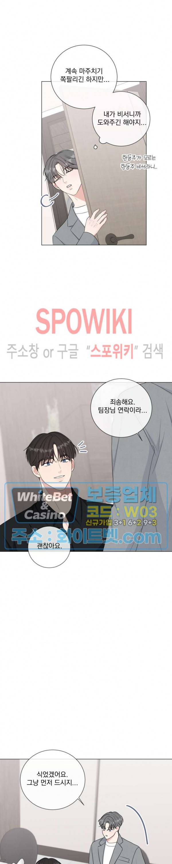 희대의 내연남 30화 13