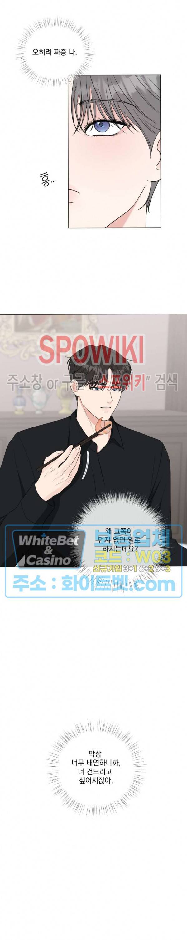 희대의 내연남 30화 15