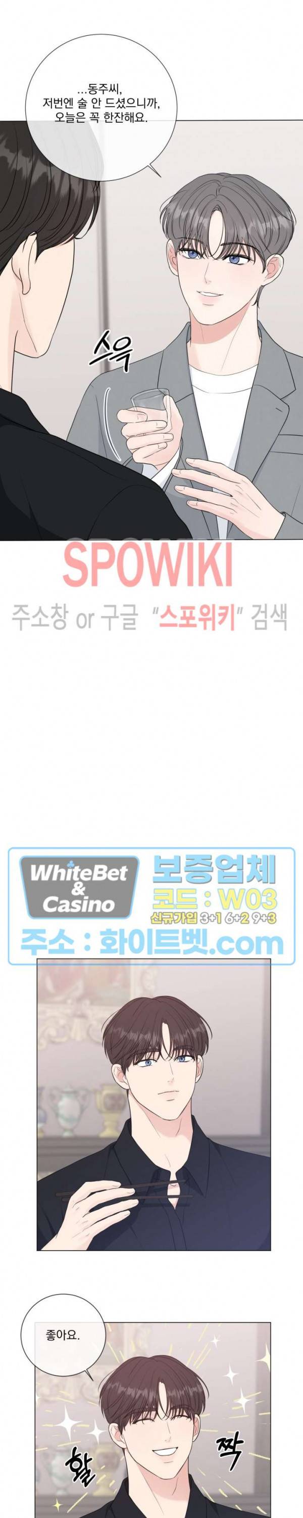 희대의 내연남 30화 16