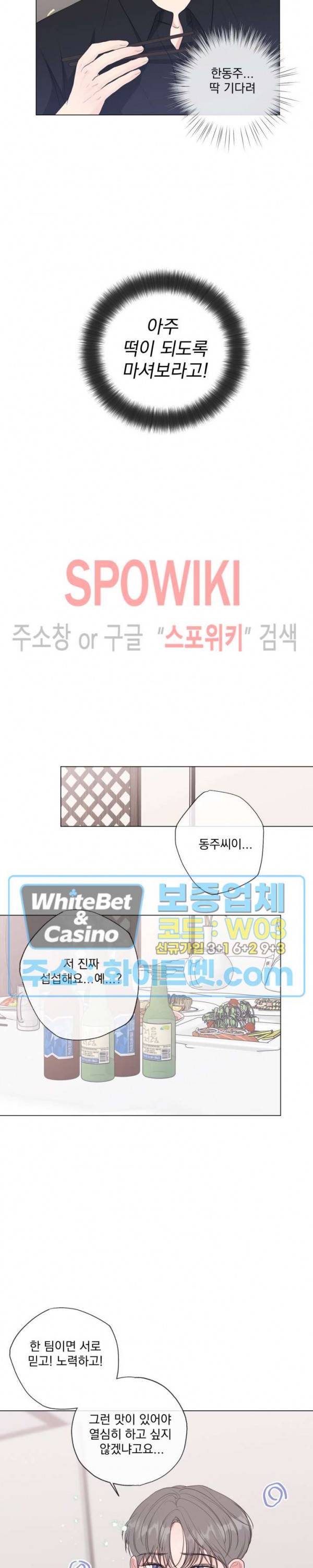 희대의 내연남 30화 17