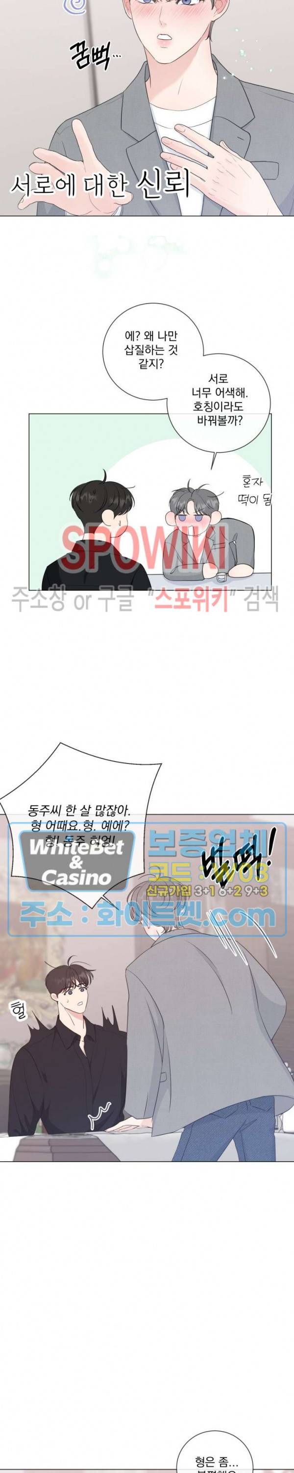 희대의 내연남 30화 18