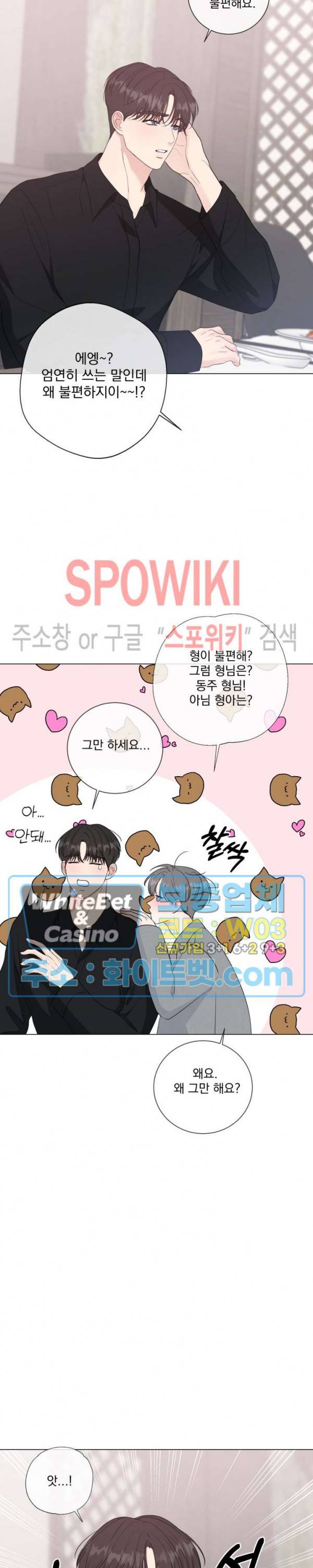 희대의 내연남 30화 19