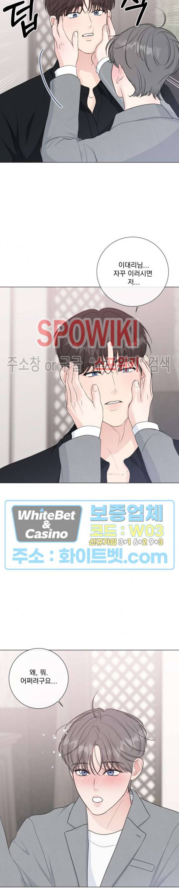 희대의 내연남 30화 20