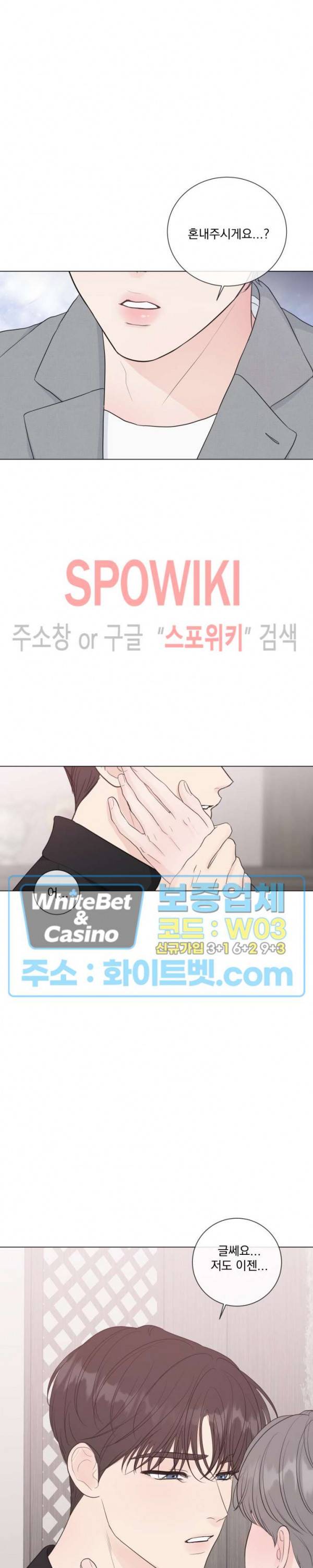희대의 내연남 30화 21