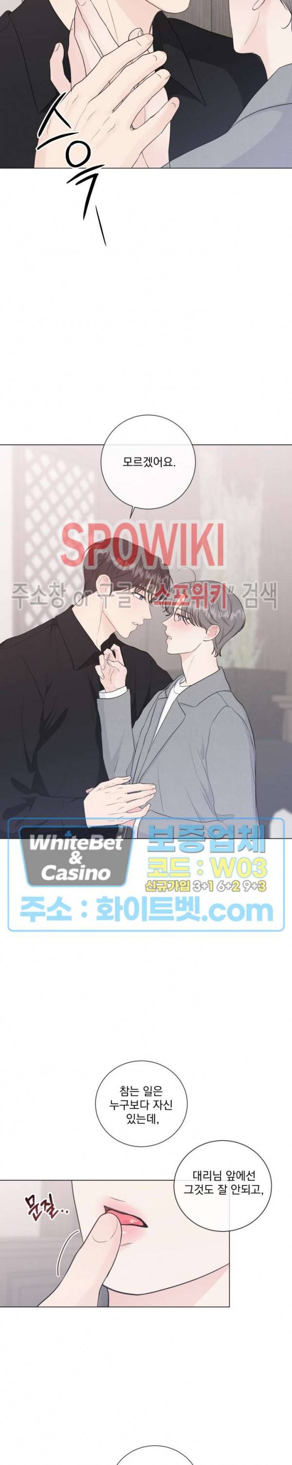 희대의 내연남 30화 22