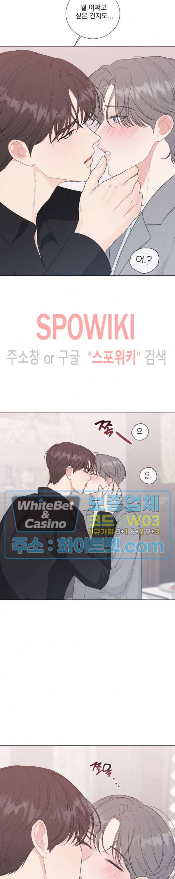 희대의 내연남 30화 23