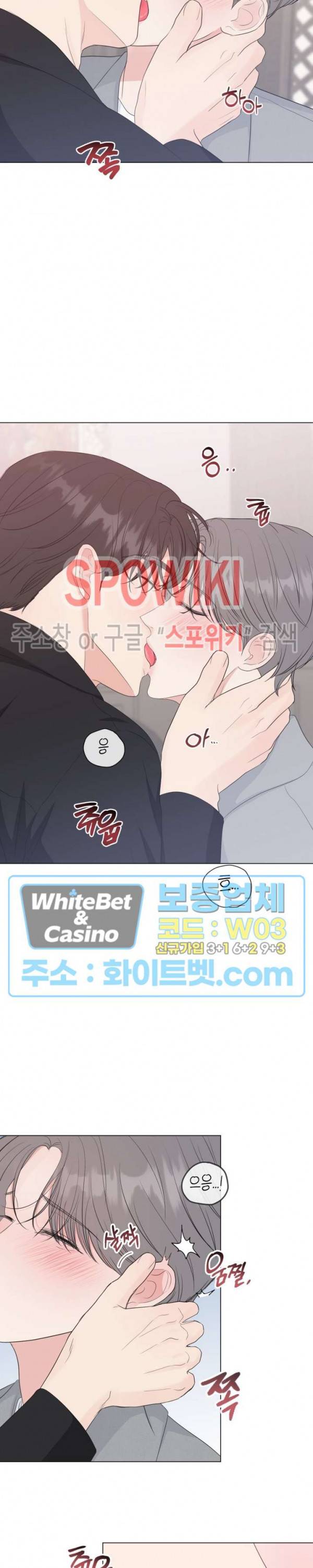 희대의 내연남 30화 24