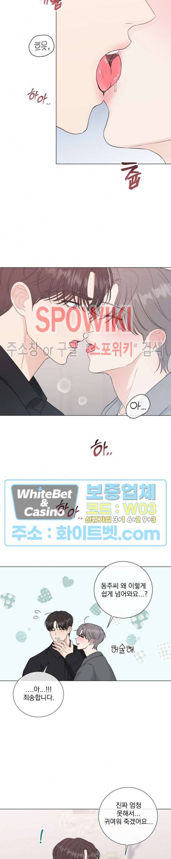 희대의 내연남 30화 25