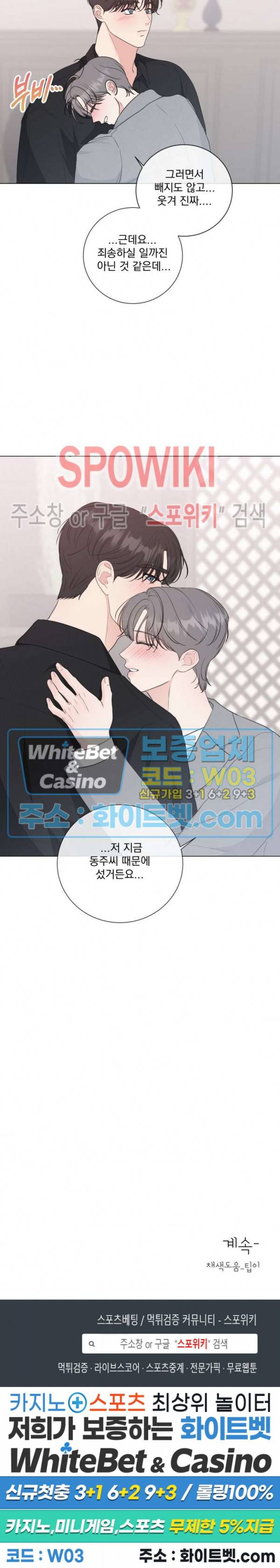 희대의 내연남 30화 26