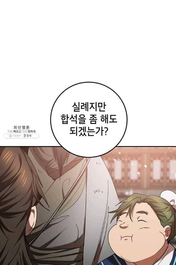 무당기협 66화 1