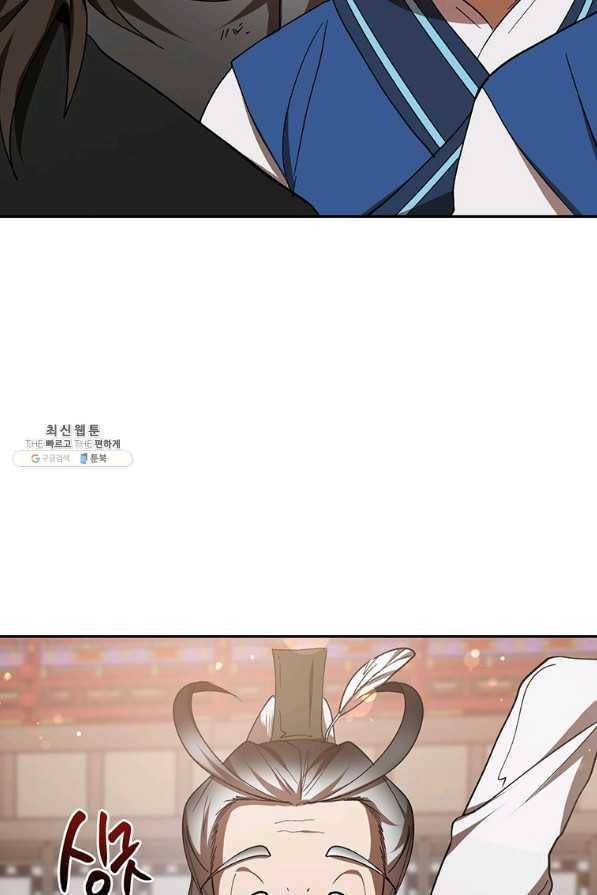 무당기협 66화 2