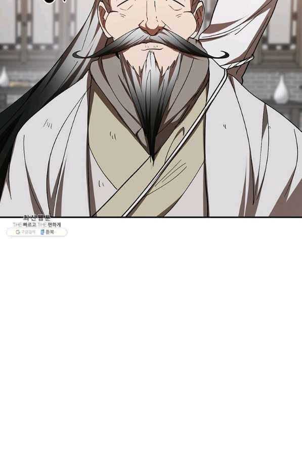 무당기협 66화 3