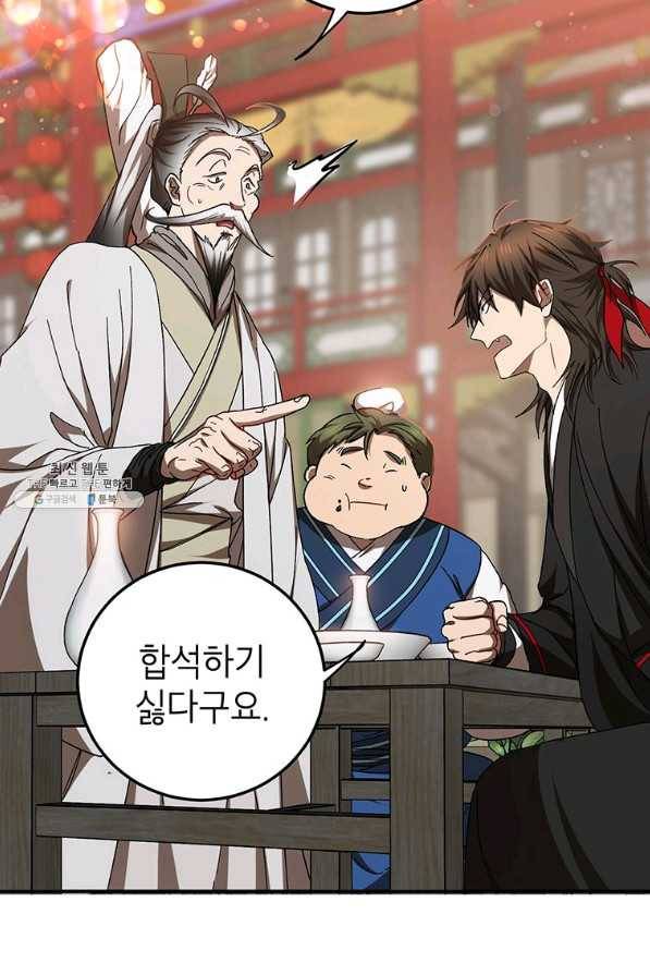 무당기협 66화 11