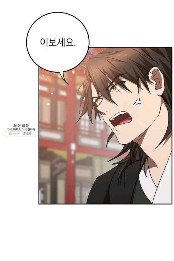 무당기협 66화 15