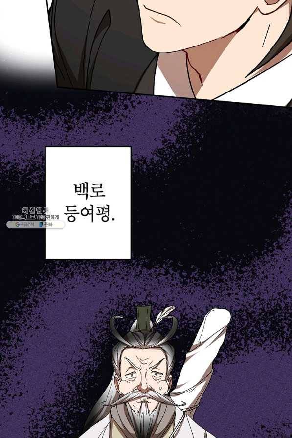 무당기협 66화 19