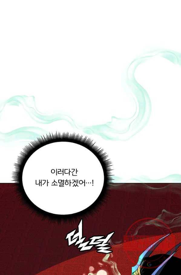 훈수 두는 천마님 34화 3