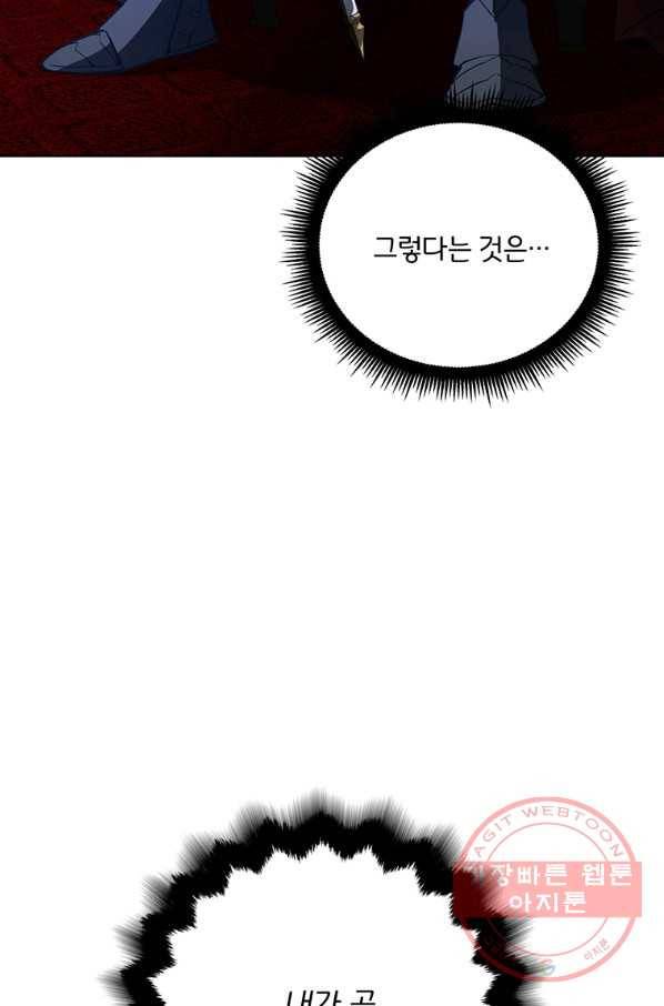 훈수 두는 천마님 34화 8