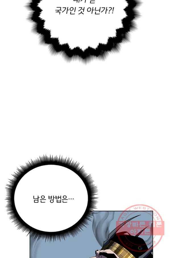 훈수 두는 천마님 34화 9