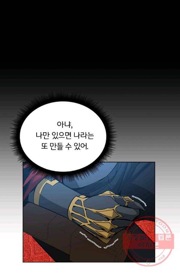 훈수 두는 천마님 34화 14