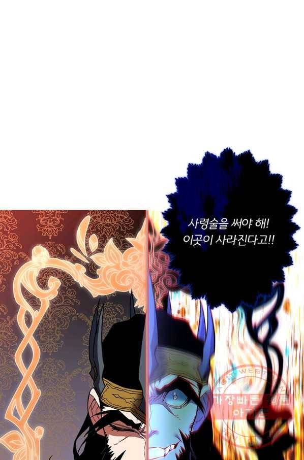 훈수 두는 천마님 34화 15