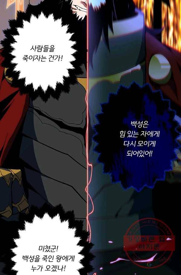 훈수 두는 천마님 34화 16