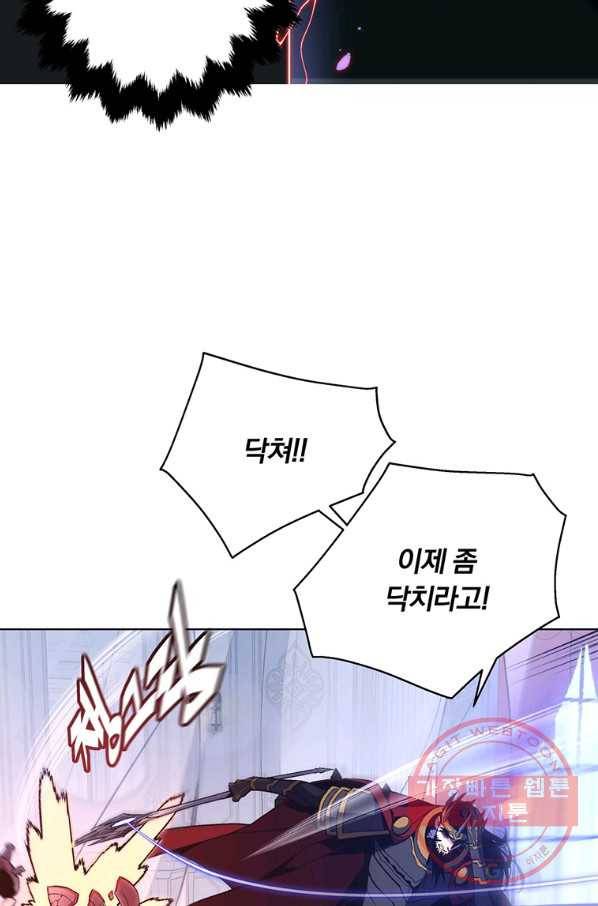 훈수 두는 천마님 34화 17
