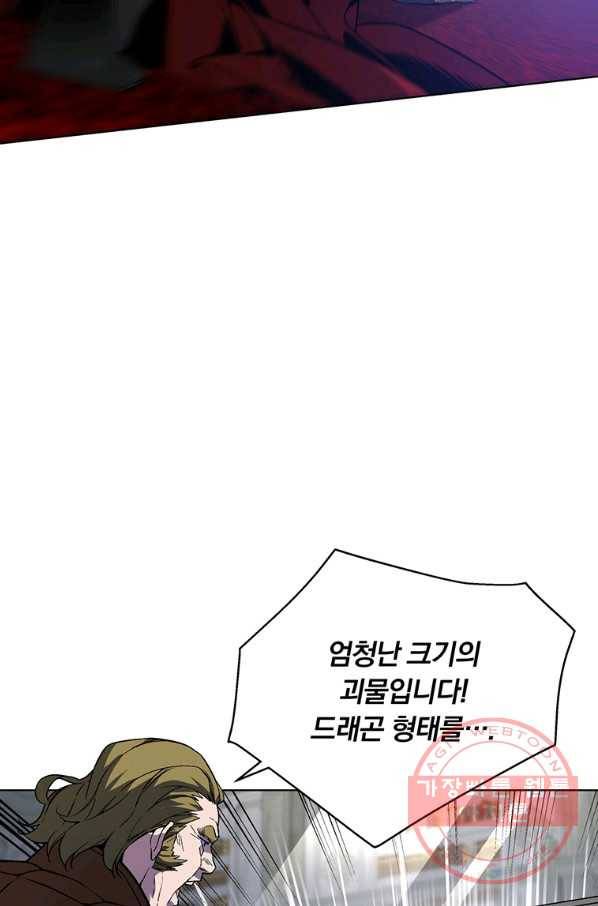 훈수 두는 천마님 34화 21