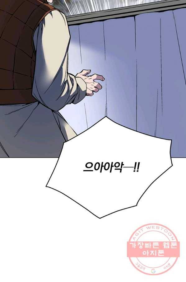 훈수 두는 천마님 34화 22