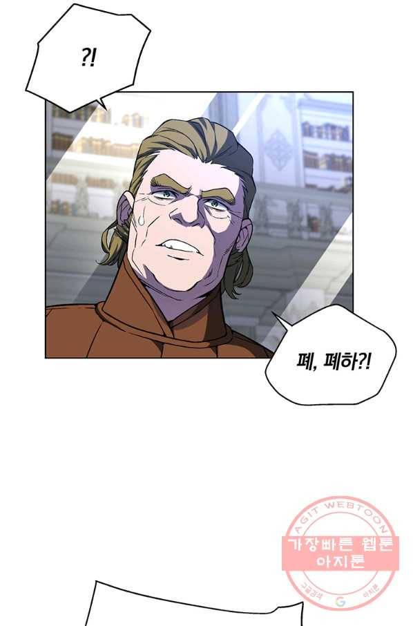 훈수 두는 천마님 34화 23