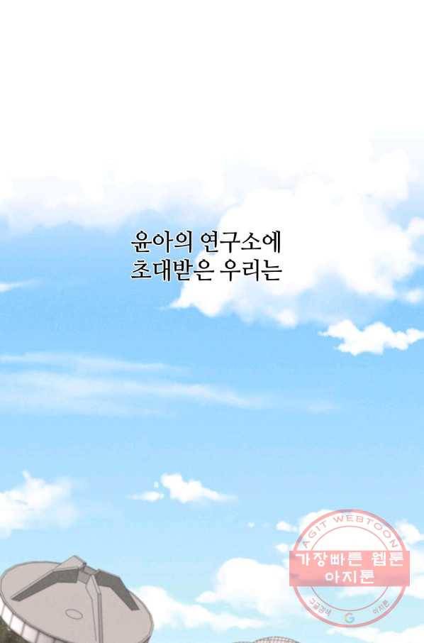 정령 농사꾼 88화 1