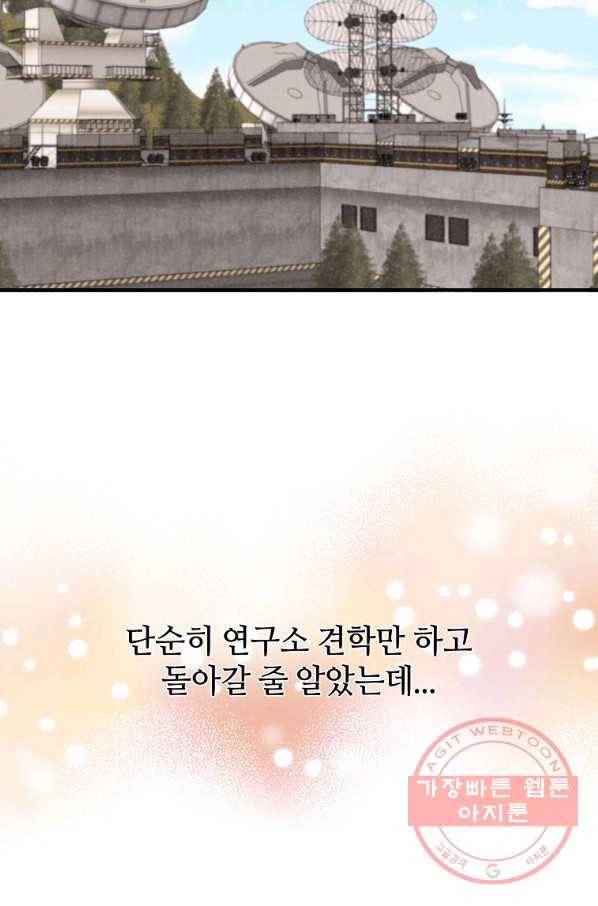 정령 농사꾼 88화 2