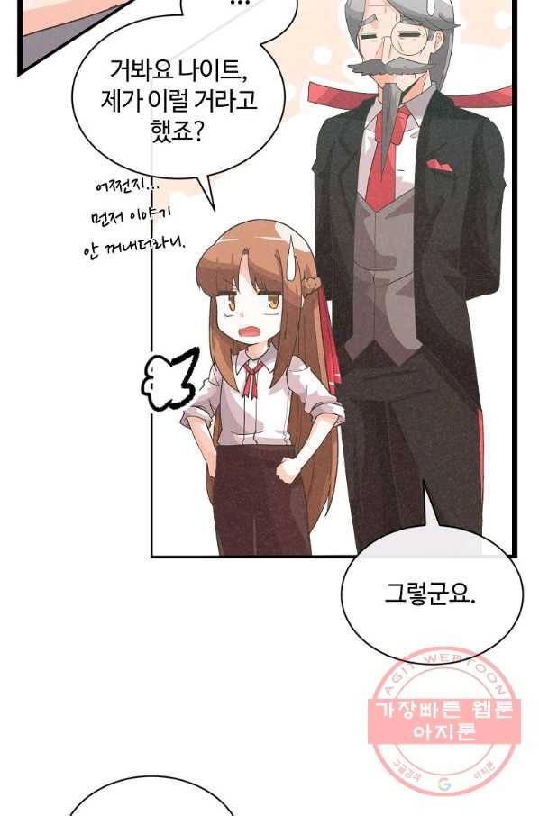 정령 농사꾼 88화 5