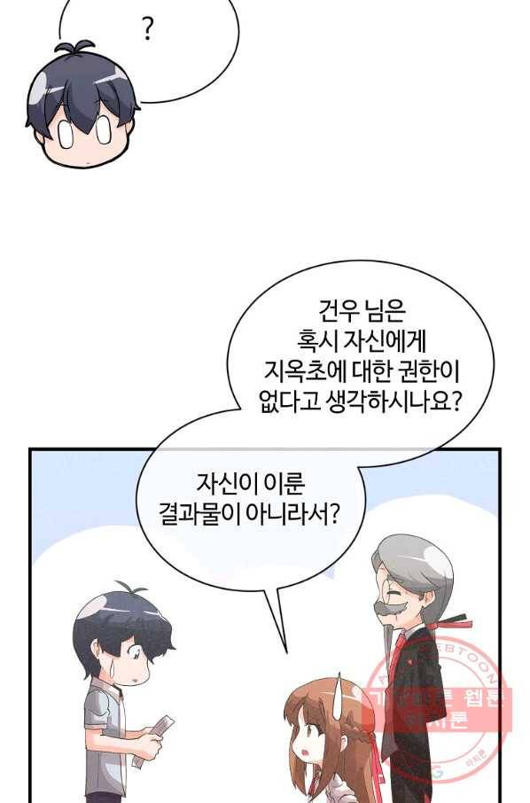 정령 농사꾼 88화 6