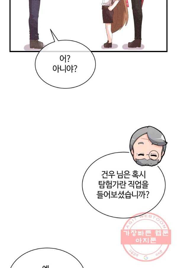 정령 농사꾼 88화 7