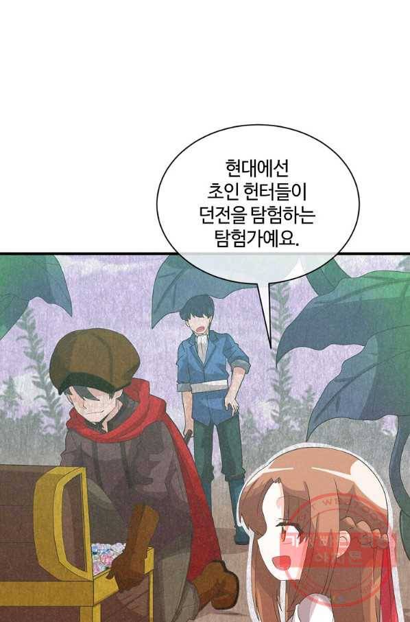 정령 농사꾼 88화 9