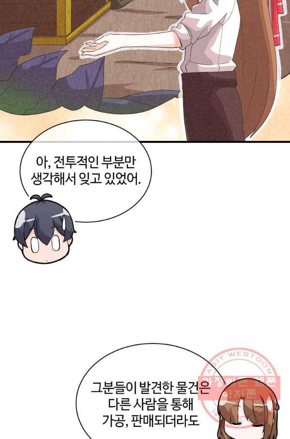 정령 농사꾼 88화 10