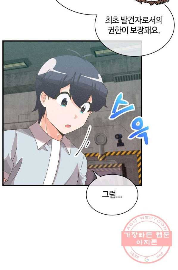 정령 농사꾼 88화 11