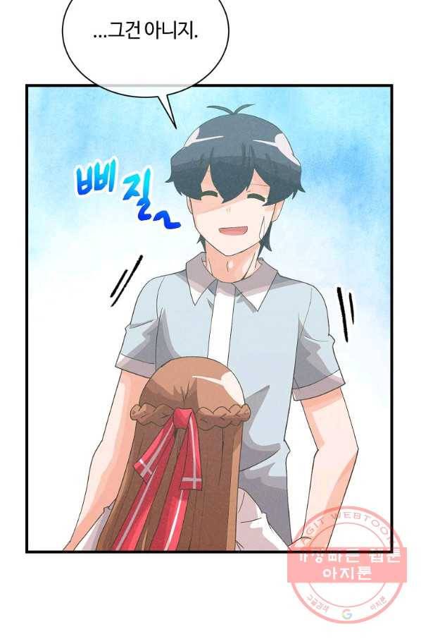 정령 농사꾼 88화 15