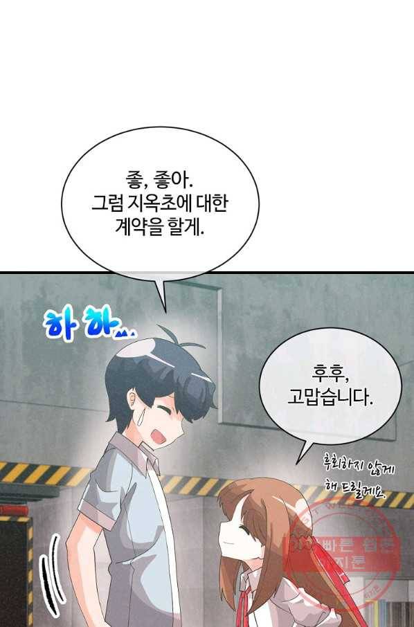 정령 농사꾼 88화 16