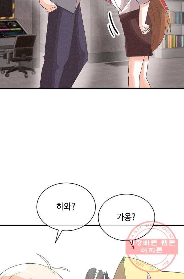 정령 농사꾼 88화 17