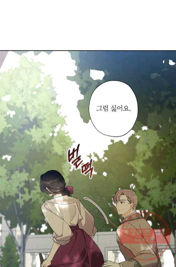 신데렐라를 곱게 키웠습니다 67화 6