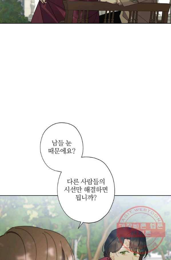 신데렐라를 곱게 키웠습니다 67화 7
