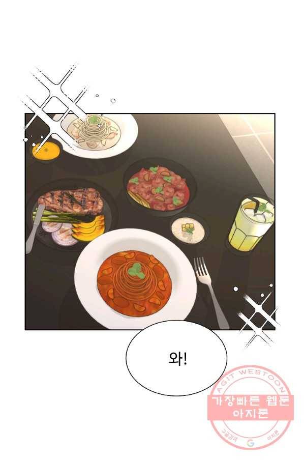 각색남주 25화 2