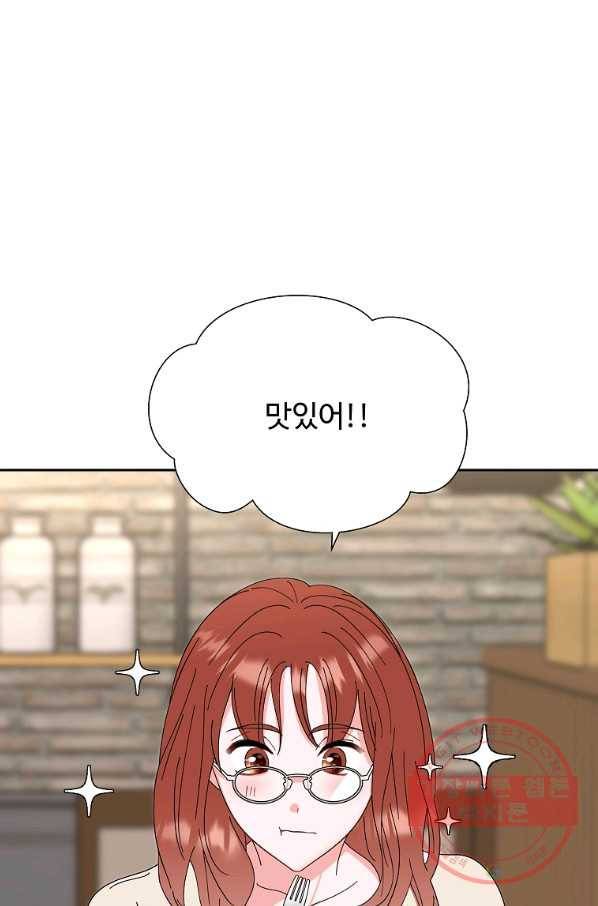 각색남주 25화 3