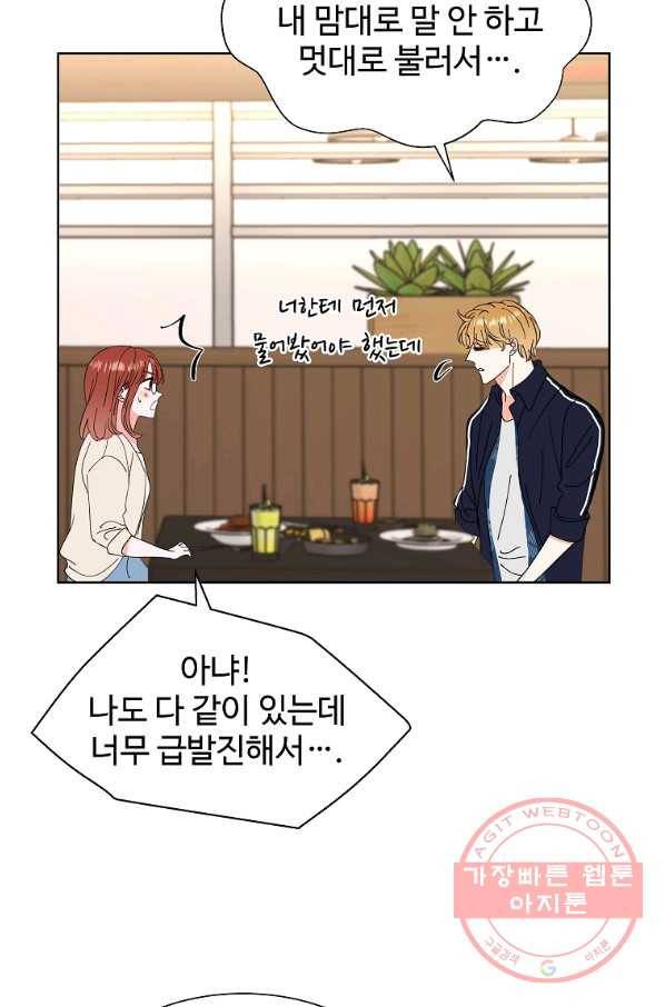 각색남주 25화 5