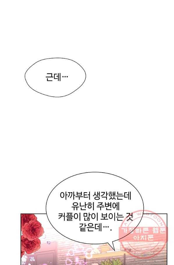 각색남주 25화 8