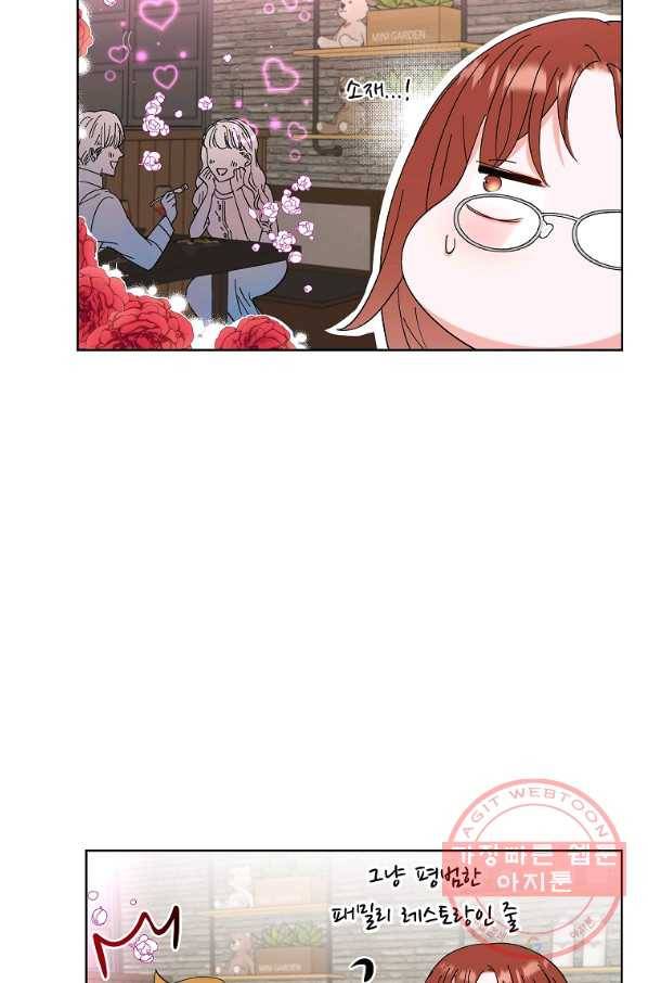 각색남주 25화 9