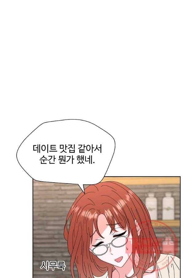 각색남주 25화 15