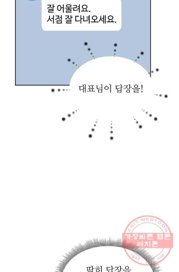 각색남주 25화 17